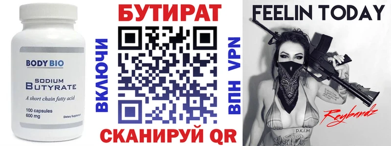как найти   Хадыженск  Бутират Butirat 