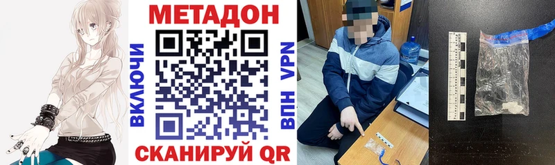 Метадон мёд  купить  сайты  Хадыженск 